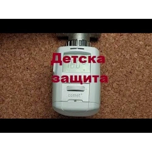 Автоматичен термостат за радиатори Comet Plus ➤ топ цена ➤ sorbe.bg