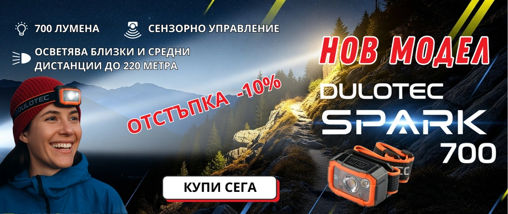 Челник Dulotec Spark 700
