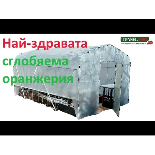Полиестерна тел за оранжерии Tunnel Pro System 3 ➤ топ цена ➤ sorbe.bg