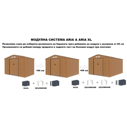 Градинска барака Aria XL цвят Златен дъб 340х319х210см на топ цена от sorbe.bg Градинска барака Aria XL цвят Златен дъб 340х319х210см ➤ топ цена ➤ sorbe.bg