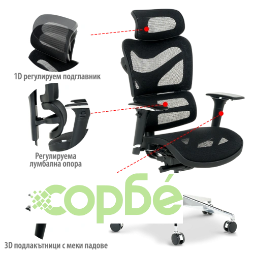 Ергономичен офис стол JASPER в черно ➤ топ цена ➤ sorbe.bg