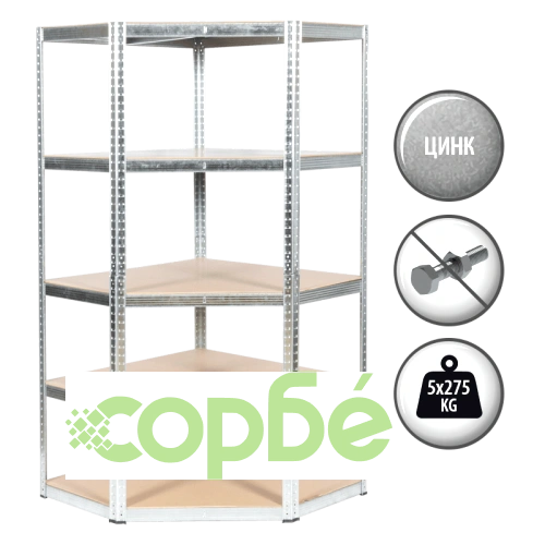 Метален ъглов стелаж Comfortino CR-1019 - 275 кг товароносимост ➤ топ цена ➤ sorbe.bg