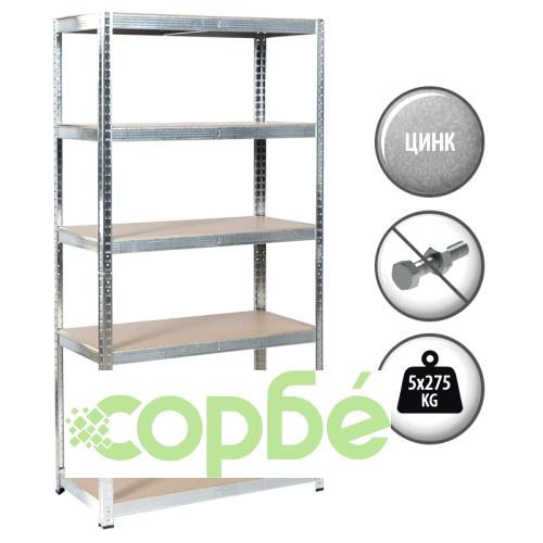Стелаж Comfortino CR-1020 от цинк - до 275 кг на рафт, 180х90х45 см ➤ топ цена ➤ sorbe.bg