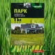 Тревна смеска Парк Лактофол 1 кг за 30-40м2