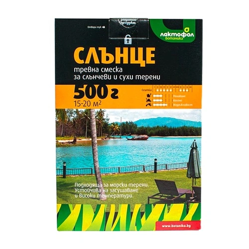 Тревна смеска Слънце Лактофол 0.5кг за 15-20м² ➤ топ цена ➤ sorbe.bg