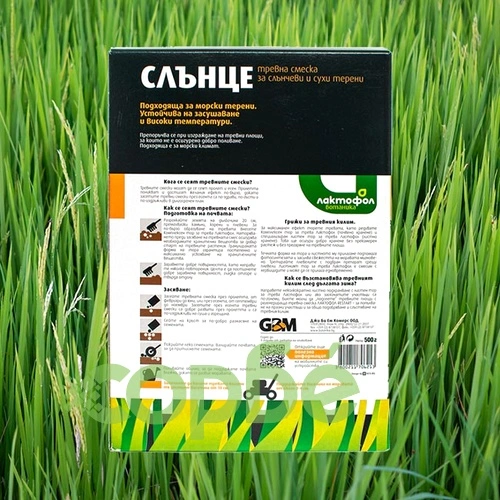 Тревна смеска Слънце Лактофол 0.5кг за 15-20м² ➤ топ цена ➤ sorbe.bg
