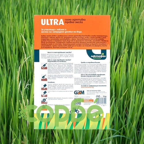 Тревна смеска високоустойчива Ultra Лактофол 1.0кг за 35-40м2 ➤ топ цена ➤ sorbe.bg