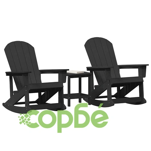 Градински комплект за почивка 3 части черен HDPE с люлеещи столове ➤ топ цена ➤ sorbe.bg