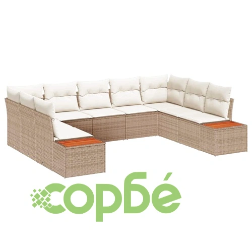 Градински комплект мебели 9 части с възглавници - бежов полиратан 289x209 см ➤ топ цена ➤ sorbe.bg