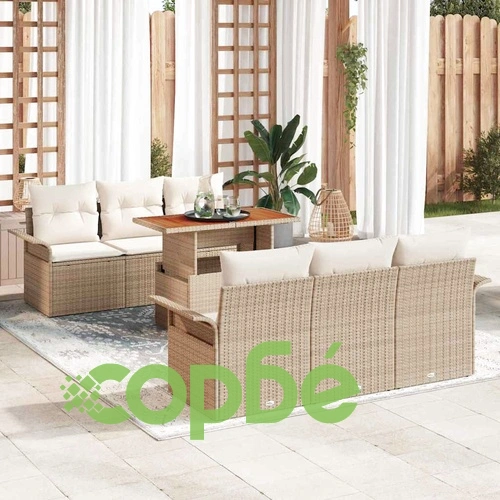 Градински комплект мебели 7 части полиратан бежово и кремаво 100 x 55 x 73 см ➤ топ цена ➤ sorbe.bg