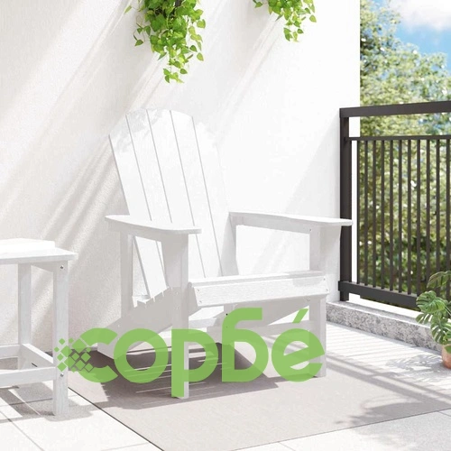 Стол Adirondack, HDPE, Бяло, 74 x 82 x 92 см ➤ топ цена ➤ sorbe.bg