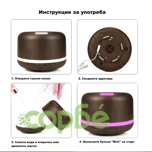 Овлажнител и ароматизатор 400 мл капацитет, без тампон, с таймер и LED светлини ➤ топ цена ➤ sorbe.bg
