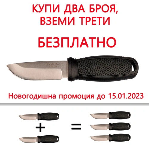Промо комплект 3 на цената на 2 броя нож Dulotec K106 ➤ топ цена ➤ sorbe.bg