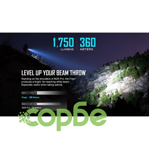 Фенер Olight Freyr 1750lm. ➤ топ цена ➤ sorbe.bg