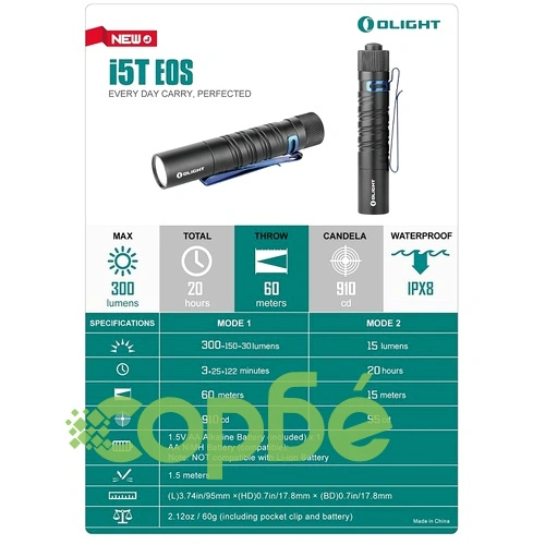 Фенерче Olight i5T EOS 300lm ➤ топ цена ➤ sorbe.bg
