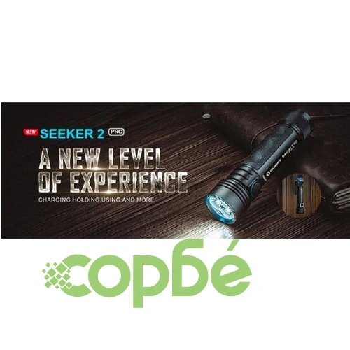 Фенер Olight Seeker 2 Pro 3200lm ➤ топ цена ➤ sorbe.bg