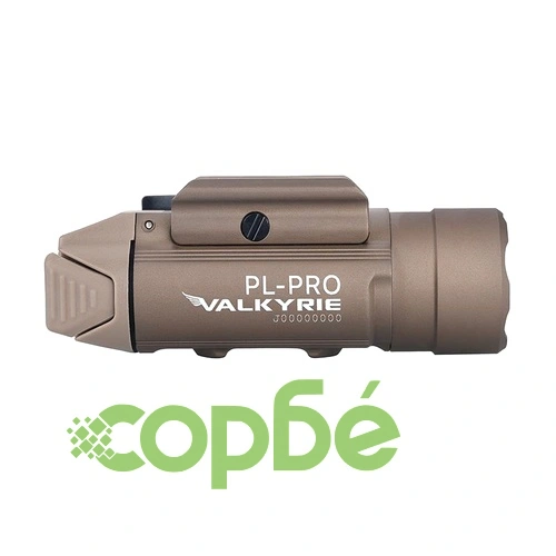 Пистолетен фенер Olight PL-Pro Valkyrie 1500lm Desert Tan ➤ топ цена ➤ sorbe.bg
