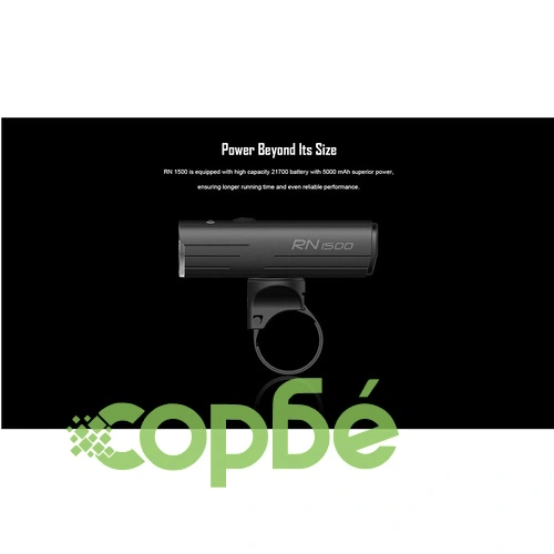 Велосипеден фенер Olight RN 1500 - 1500lm. ➤ топ цена ➤ sorbe.bg