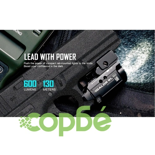 Пистолетен фенер с лазерен целеуказател Olight BALDR RL Mini 600lm. ➤ топ цена ➤ sorbe.bg