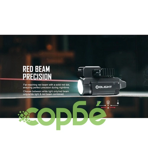 Пистолетен фенер с лазерен целеуказател Olight BALDR RL Mini 600lm. ➤ топ цена ➤ sorbe.bg