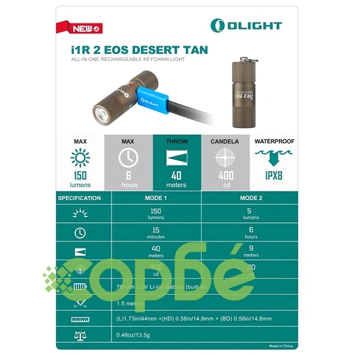 Фенерче Olight I1R 2 EOS 150lm Desert Tan ➤ топ цена ➤ sorbe.bg