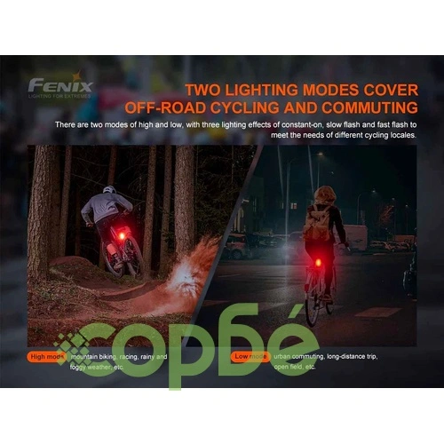 Велосипеден фар и стоп Fenix BC30R LED + Fenix BC05R V2.0 – ПОДАРЪЧЕН КОМПЛЕКТ ➤ топ цена ➤ sorbe.bg