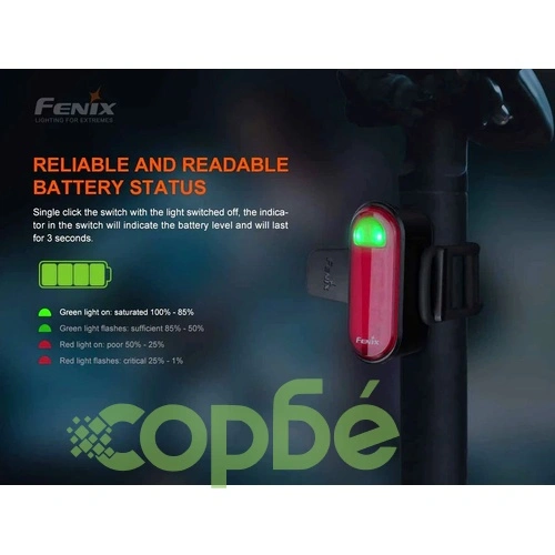 Велосипеден фар и стоп Fenix BC30R LED + Fenix BC05R V2.0 – ПОДАРЪЧЕН КОМПЛЕКТ ➤ топ цена ➤ sorbe.bg