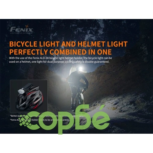 Велосипеден фар и стоп Fenix BC30R LED + Fenix BC05R V2.0 – ПОДАРЪЧЕН КОМПЛЕКТ ➤ топ цена ➤ sorbe.bg