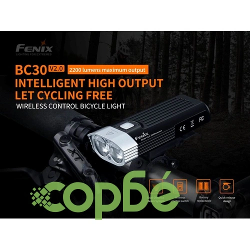 Велосипеден фар и стоп Fenix BC30R LED + Fenix BC05R V2.0 – ПОДАРЪЧЕН КОМПЛЕКТ ➤ топ цена ➤ sorbe.bg