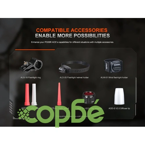 Фенер Fenix PD26R ACE LED ➤ топ цена ➤ sorbe.bg