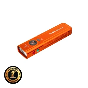 Фенер Fenix E06R Pro RG LED - оранжев