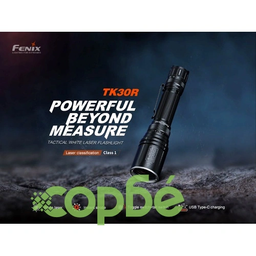 Фенер Fenix TK30R, 1500 м далекобойност, бял лазер, компактен размер  ➤ топ цена ➤ sorbe.bg