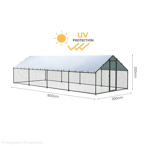 Кокошарник - Външна клетка за 45-60 пилета - пилчарник (птичарник) с покрив и врата, сребрист, поцинкована стомана - 8x3x2м ➤ топ цена ➤ sorbe.bg