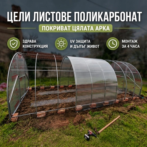 Здрава оранжерия от Поликарбонат Sorbe Poli Pro с 2  двойни врати 3x8x2м-24квм ➤ топ цена ➤ sorbe.bg