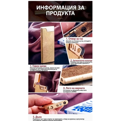 Запалка Zorro Z577-003 - 34 грама ➤ топ цена ➤ sorbe.bg