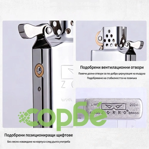 Запалка Zorro Z2-1083B серия upgrade ➤ топ цена ➤ sorbe.bg