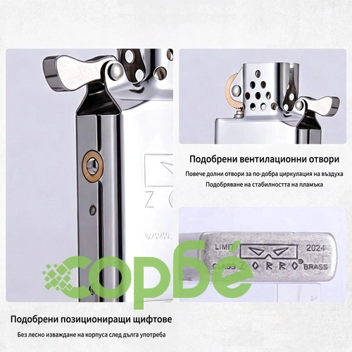 Запалка Zorro Z2-1085 серия upgrade ➤ топ цена ➤ sorbe.bg