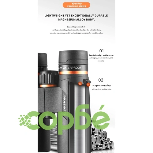 Бинокъл Eyeskey ProPilot APO EB 10x42 – ED оптика, магнезиева сплав ➤ топ цена ➤ sorbe.bg