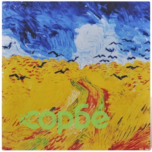 Инфрачервен отоплителен панел за стена 400W с картина на Ван Гог ➤ топ цена ➤ sorbe.bg