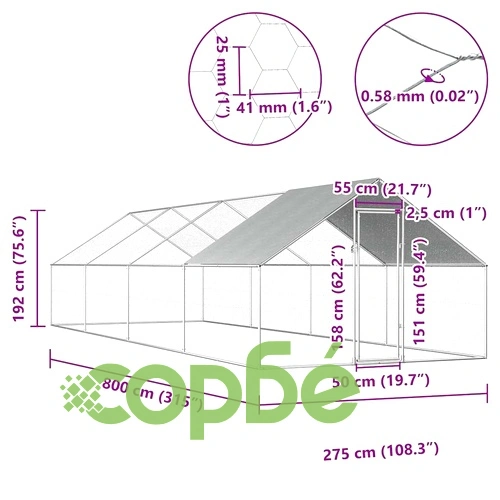 Птичарник на открито, 2,75x8x1,92 м, поцинкована стомана   ➤ топ цена ➤ sorbe.bg