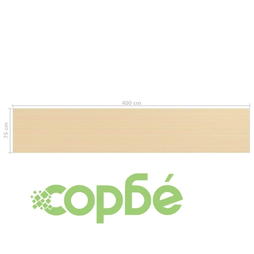 Балконски параван, бежов, 75x400 см, HDPE ➤ топ цена ➤ sorbe.bg
