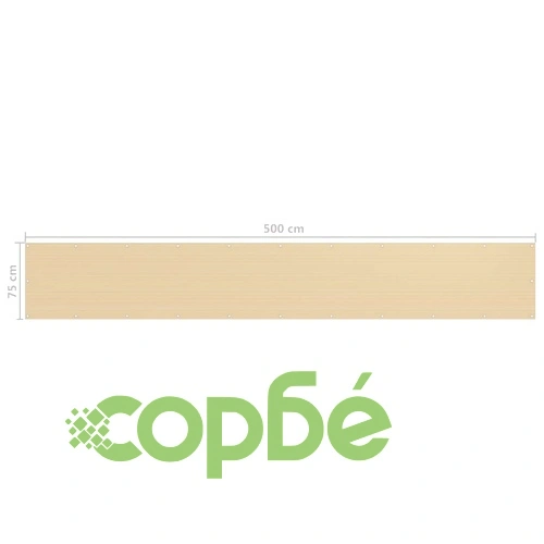 Балконски параван, бежов, 75x500 см, HDPE ➤ топ цена ➤ sorbe.bg