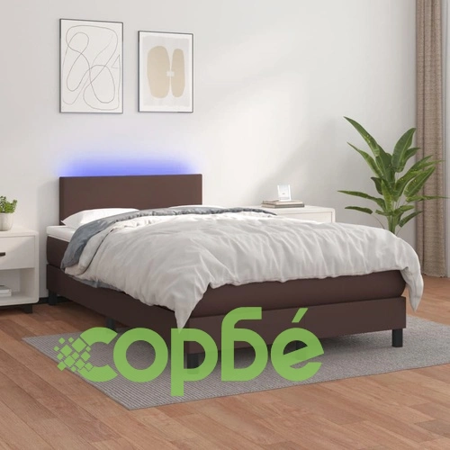 Боксспринг легло с матрак LED кафяво 120x200 см изкуствена кожа ➤ топ цена ➤ sorbe.bg