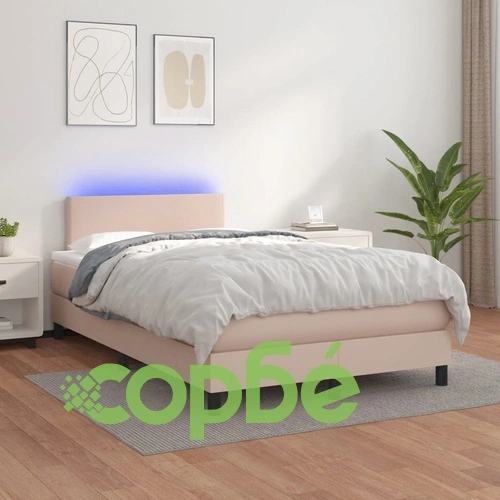 Боксспринг легло с матрак LED капучино 120x200 см ➤ топ цена ➤ sorbe.bg