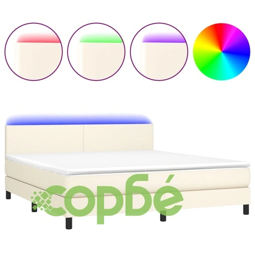 Боксспринг легло с матрак LED кремаво 180x200см изкуствена кожа ➤ топ цена ➤ sorbe.bg