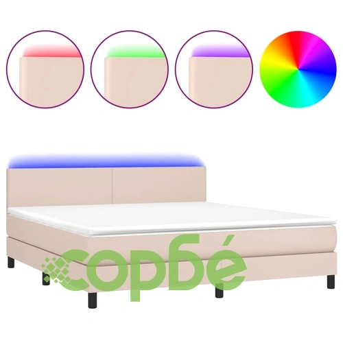 Боксспринг легло с матрак LED капучино 180x200 см ➤ топ цена ➤ sorbe.bg
