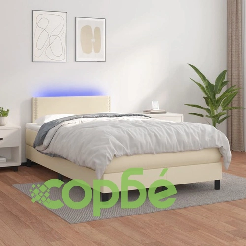 Боксспринг легло с матрак LED кремаво 120x200см изкуствена кожа ➤ топ цена ➤ sorbe.bg
