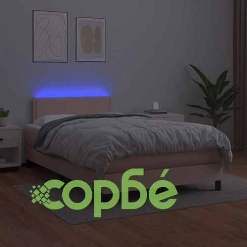Боксспринг легло с матрак LED капучино 120x200 см ➤ топ цена ➤ sorbe.bg