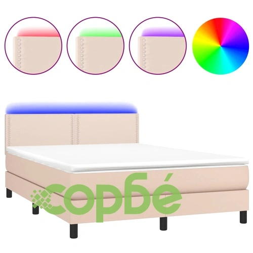 Боксспринг легло с матрак LED капучино 140x200 см ➤ топ цена ➤ sorbe.bg