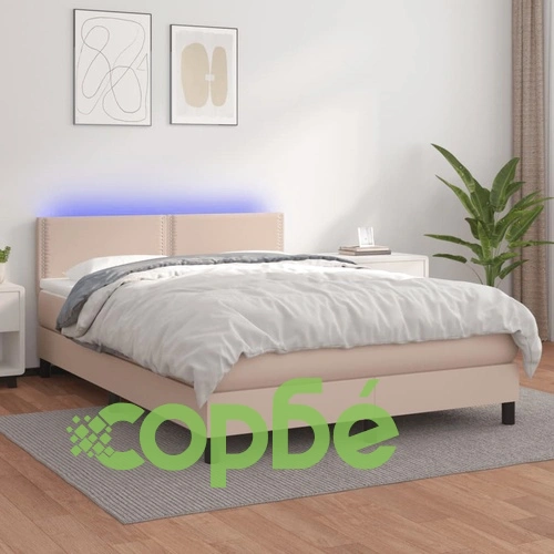 Боксспринг легло с матрак LED капучино 140x200 см ➤ топ цена ➤ sorbe.bg